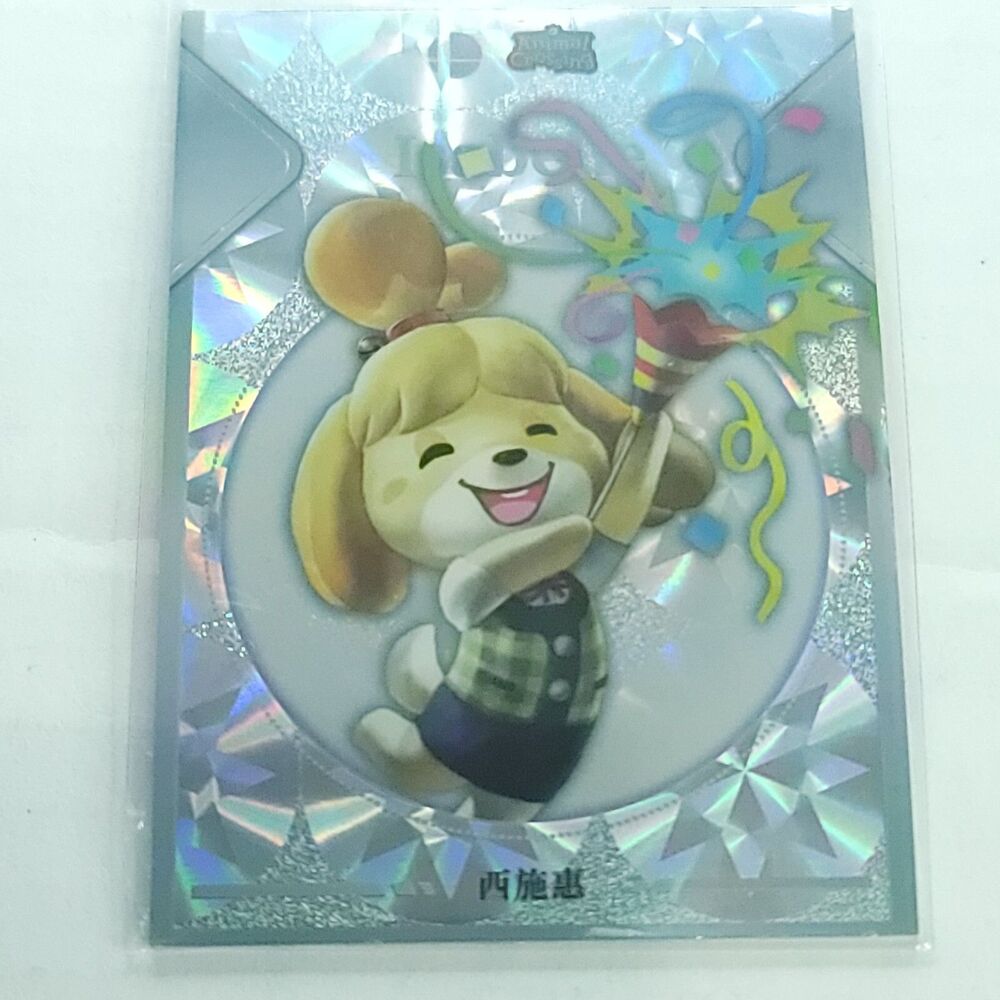 Isabelle 2023 Super Smash Brothers Silver Holofoil Card Camilii SSB-T2-08